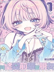 漫画爱情告白练习册第84话封面