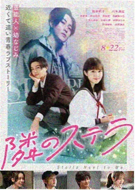 青春校园恋爱漫画慢半拍封面