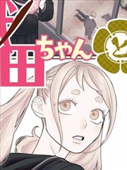 催泪爱情漫画返程列车封面