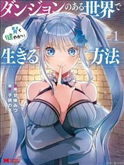 青春校园恋爱漫画慢半拍缩略图